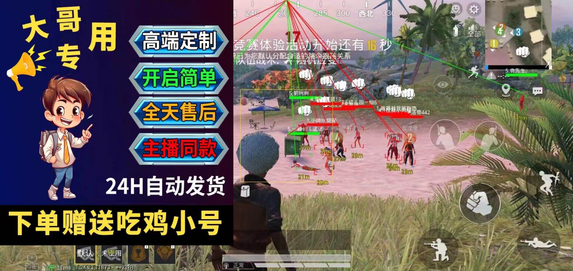 和平精英辅助【哮天犬】全屋凌晨首发内核容器直装